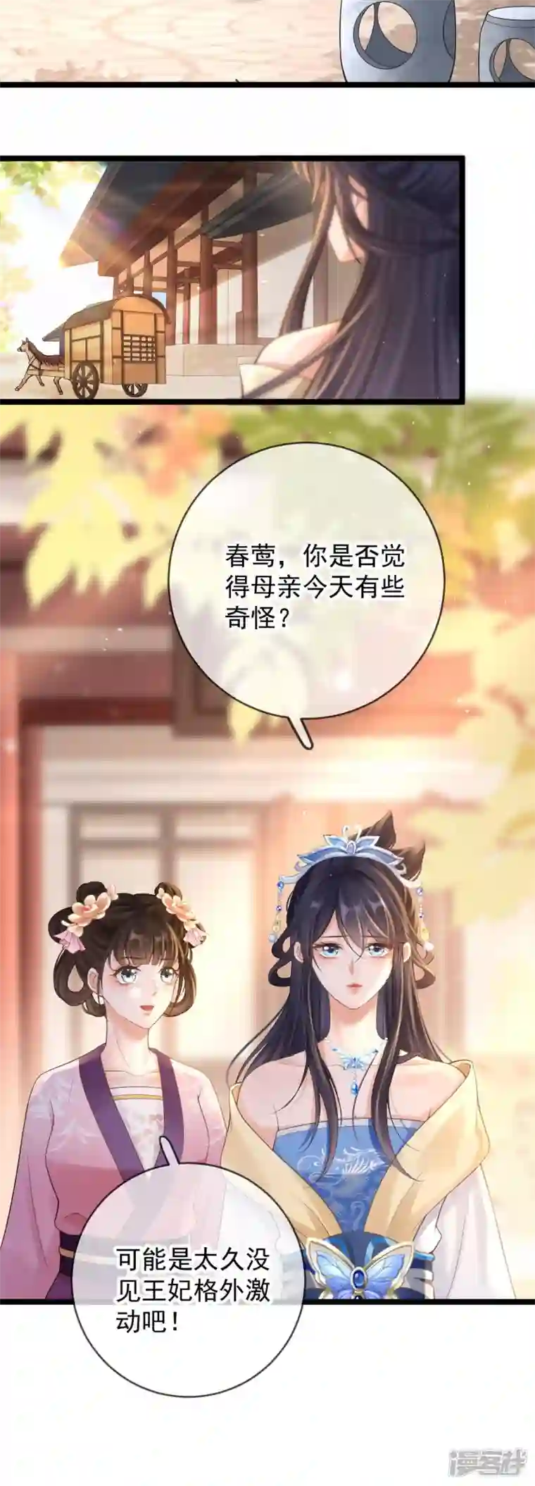 朱颜血第13话 母女相见