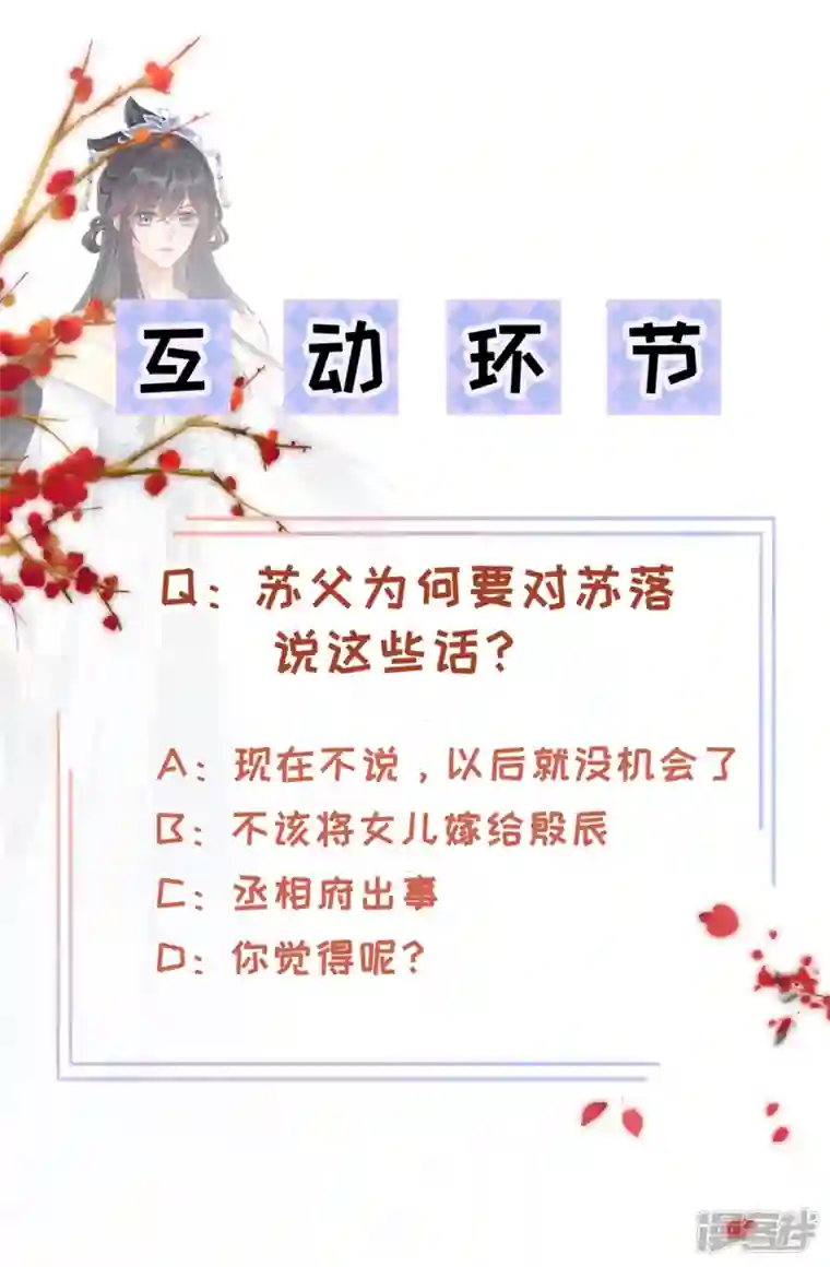 朱颜血第13话 母女相见