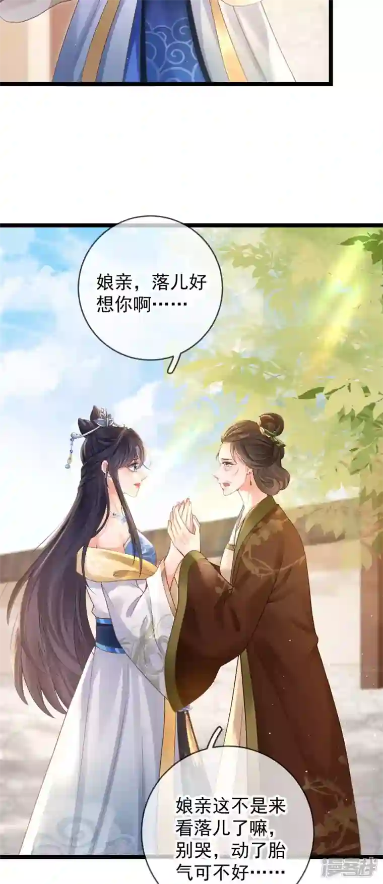 朱颜血第13话 母女相见