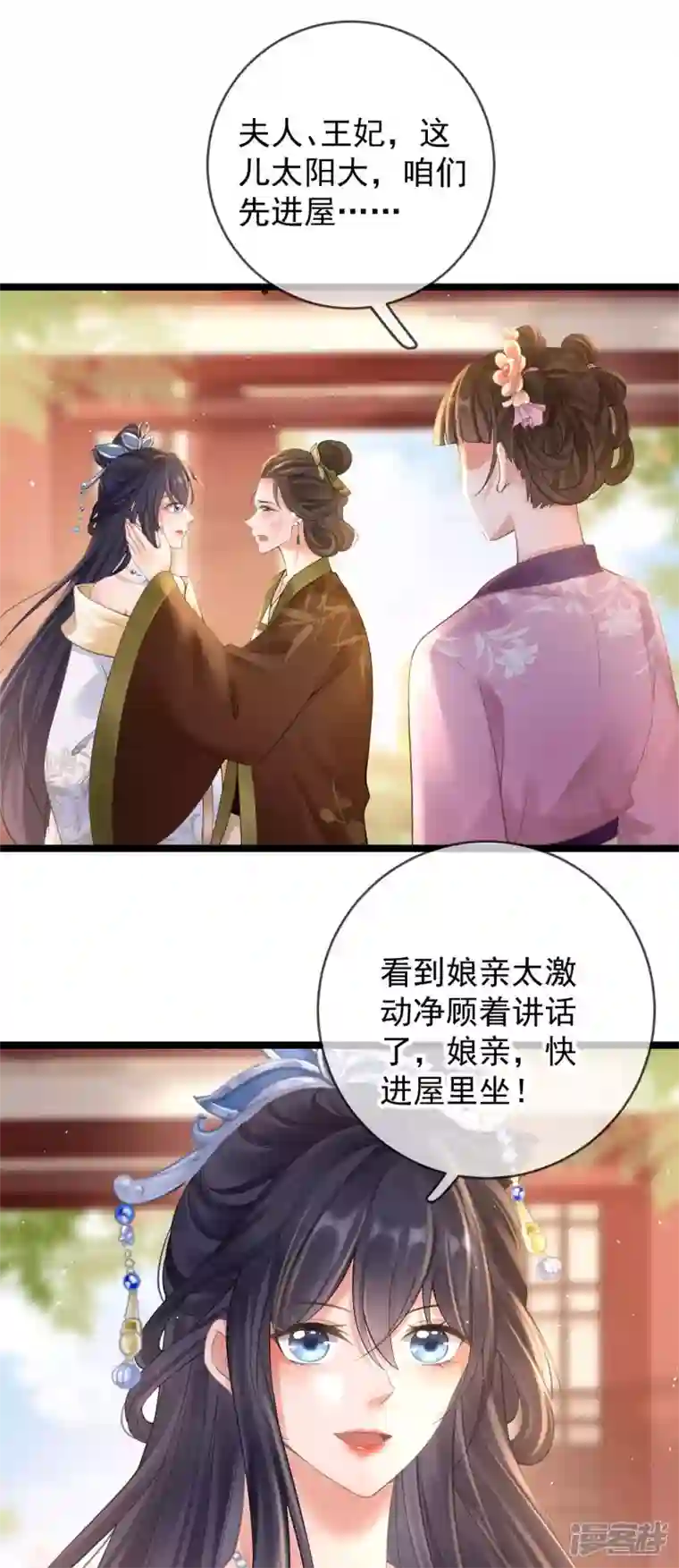 朱颜血第13话 母女相见