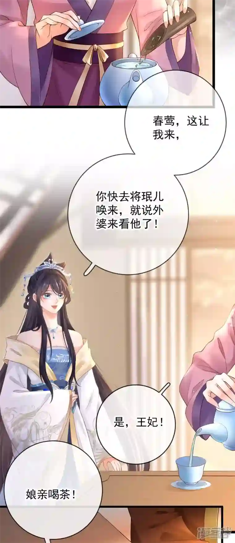 朱颜血第13话 母女相见