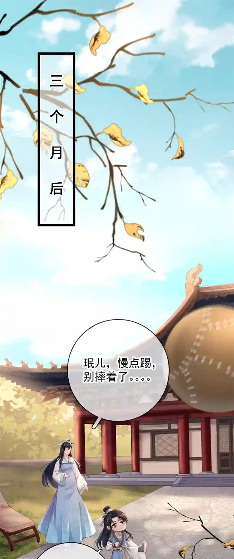 朱颜血第14话 满门抄斩