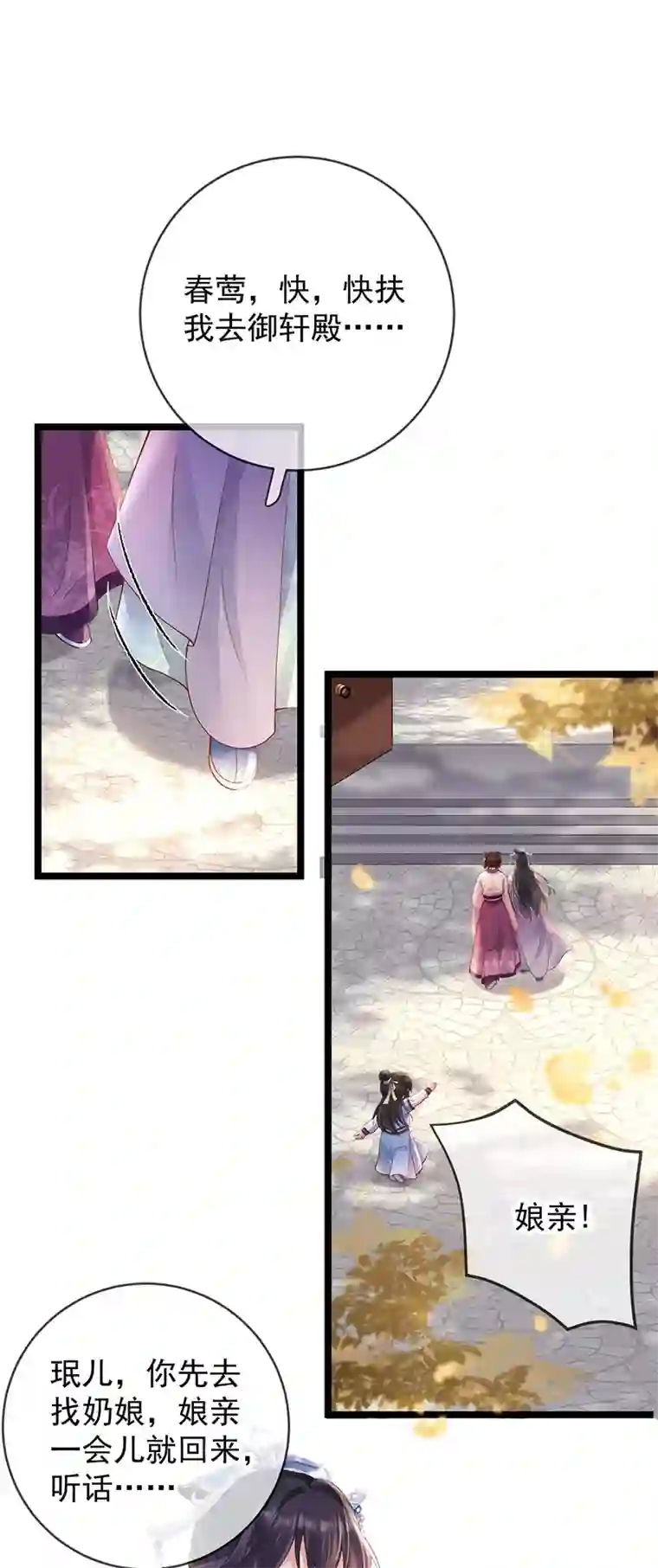 朱颜血第14话 满门抄斩