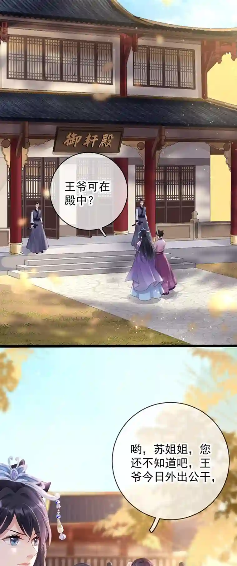 朱颜血第14话 满门抄斩