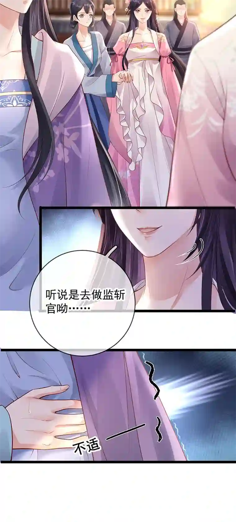 朱颜血第14话 满门抄斩