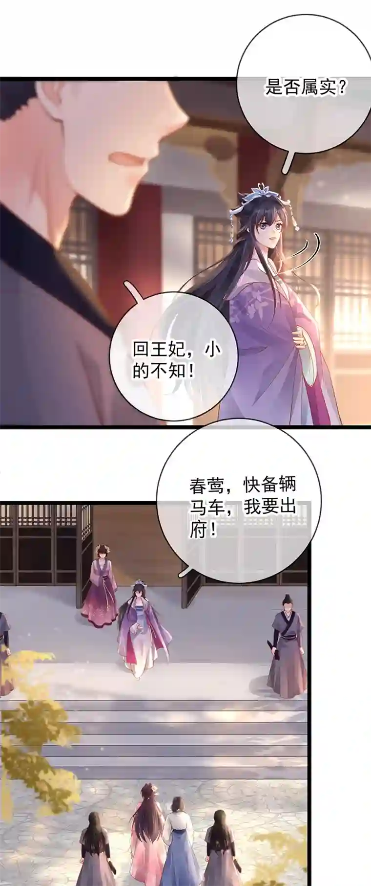 朱颜血第14话 满门抄斩