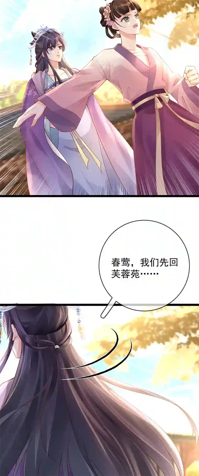 朱颜血第14话 满门抄斩