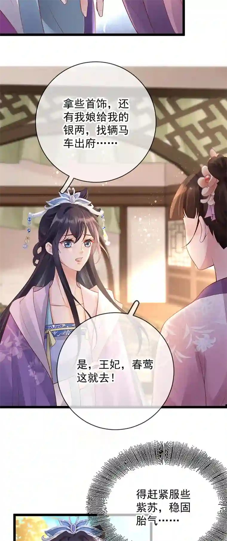 朱颜血第14话 满门抄斩