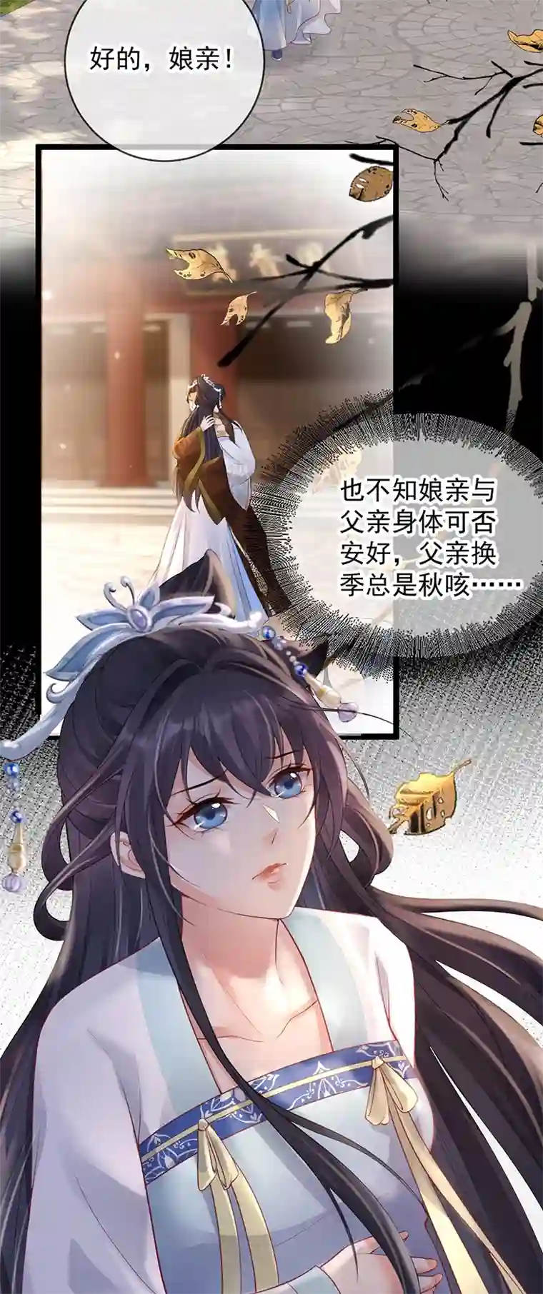 朱颜血第14话 满门抄斩