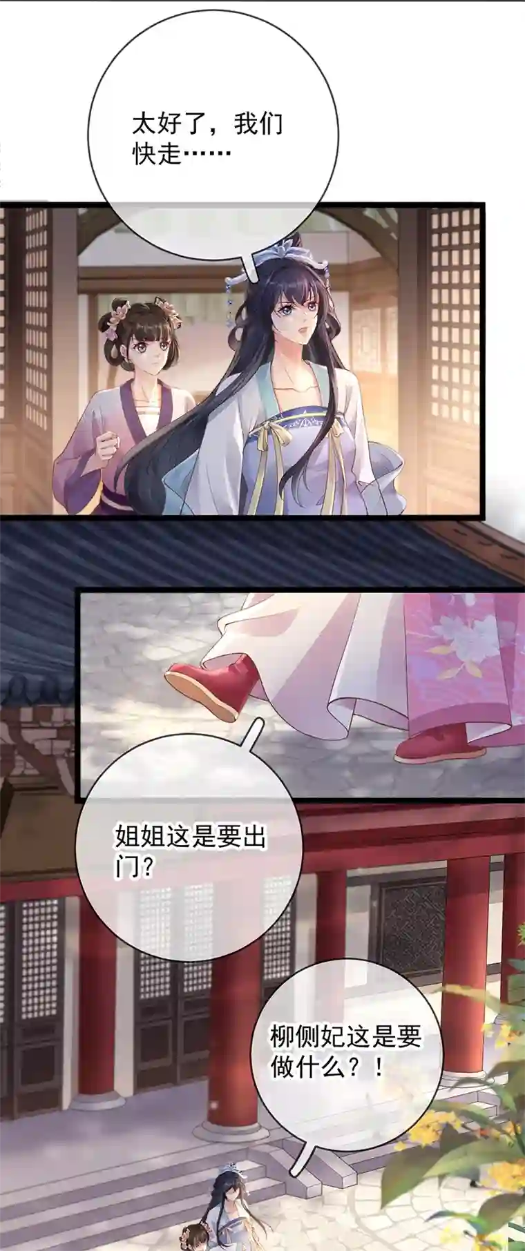 朱颜血第14话 满门抄斩