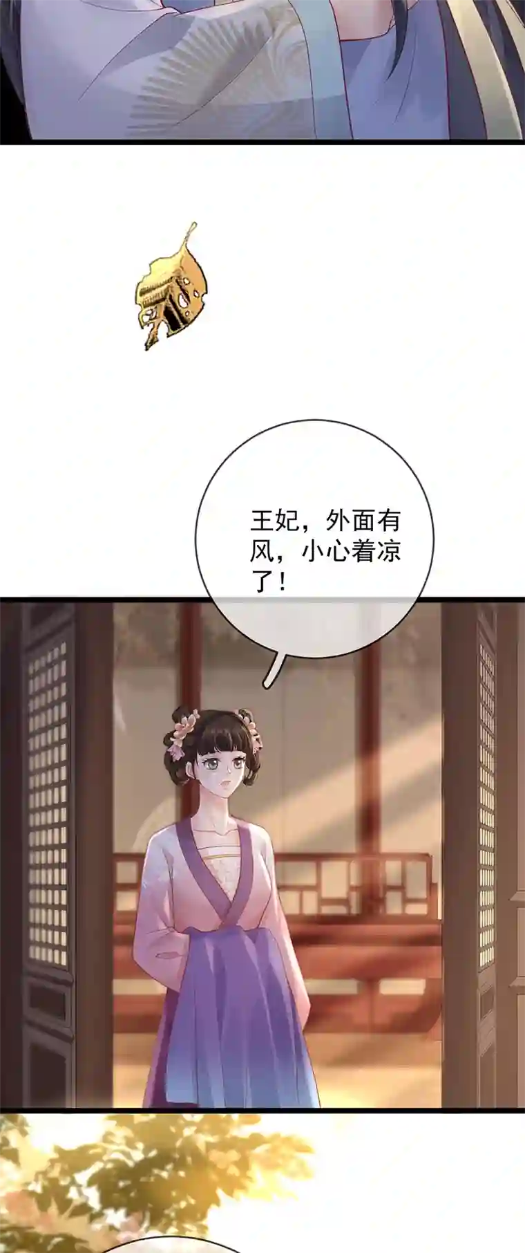 朱颜血第14话 满门抄斩