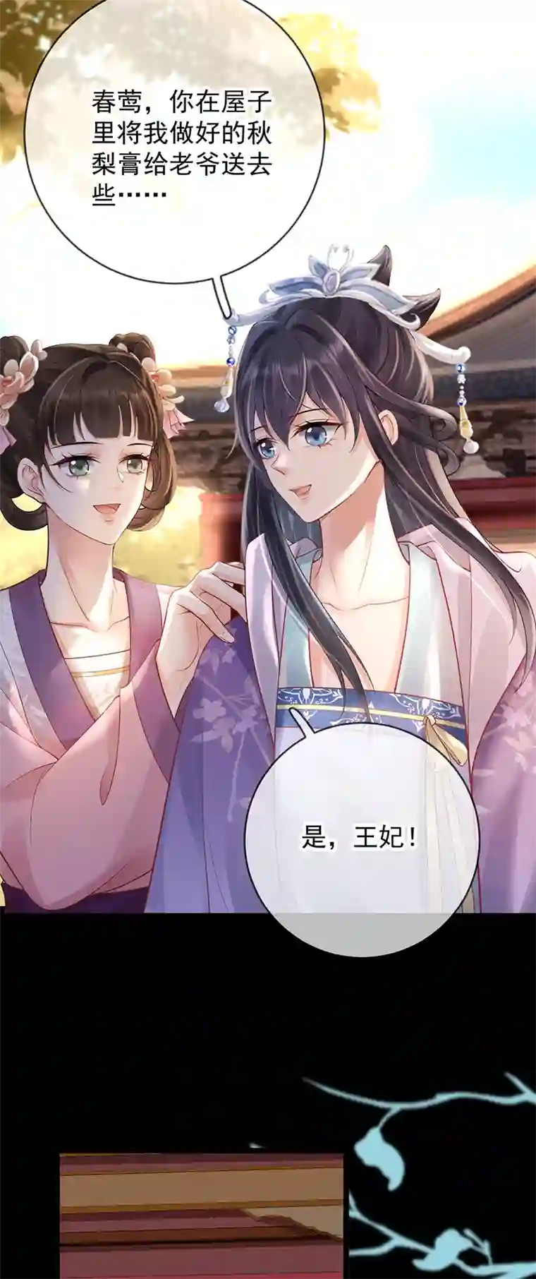 朱颜血第14话 满门抄斩