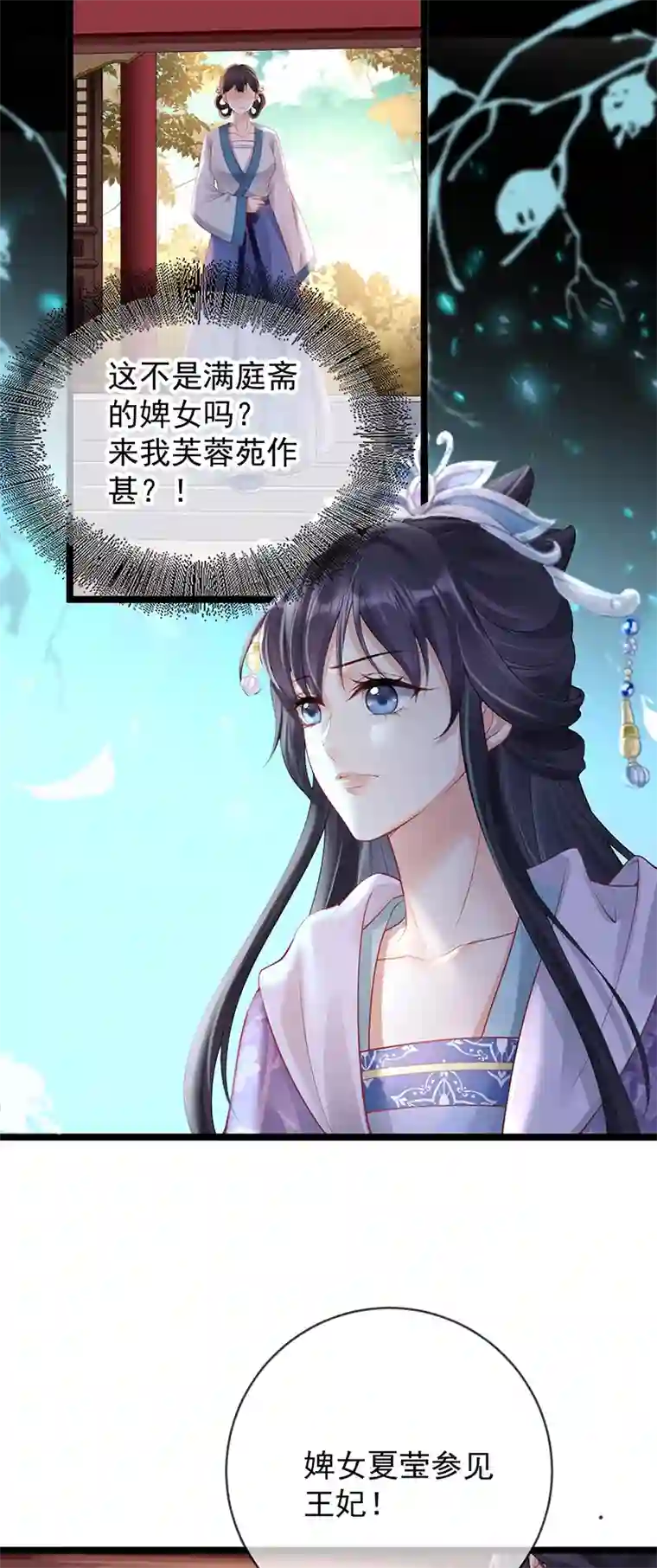 朱颜血第14话 满门抄斩