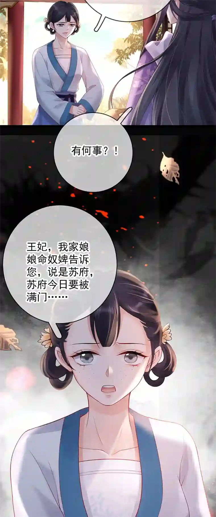 朱颜血第14话 满门抄斩