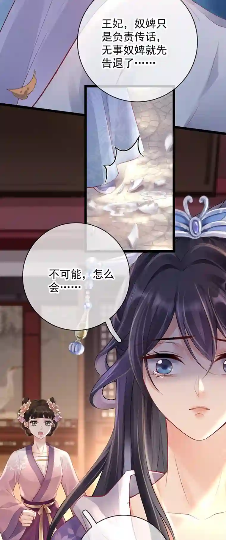 朱颜血第14话 满门抄斩