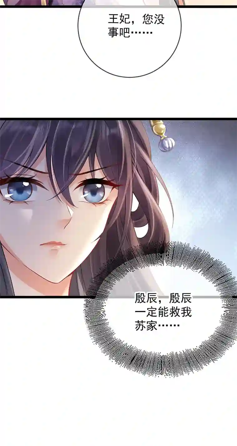 朱颜血第14话 满门抄斩