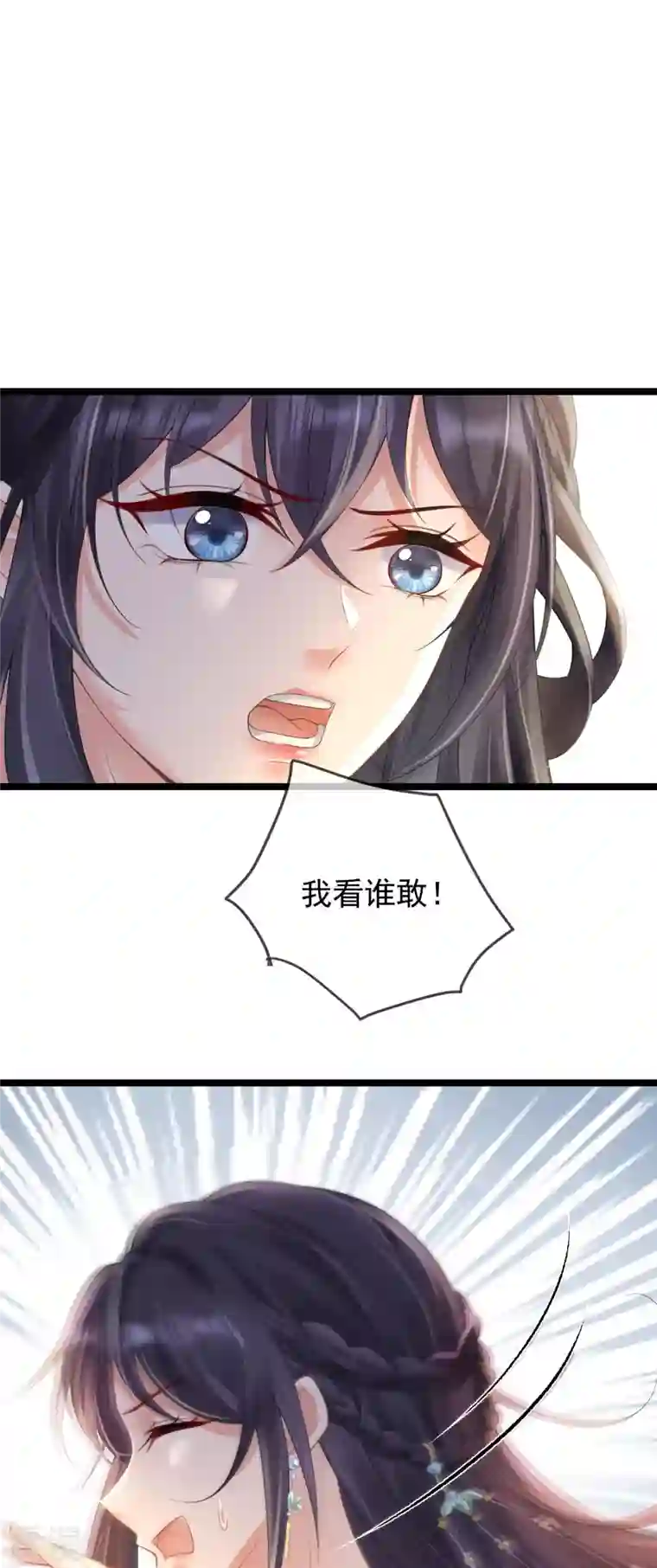 朱颜血第15话 恶毒女配上线