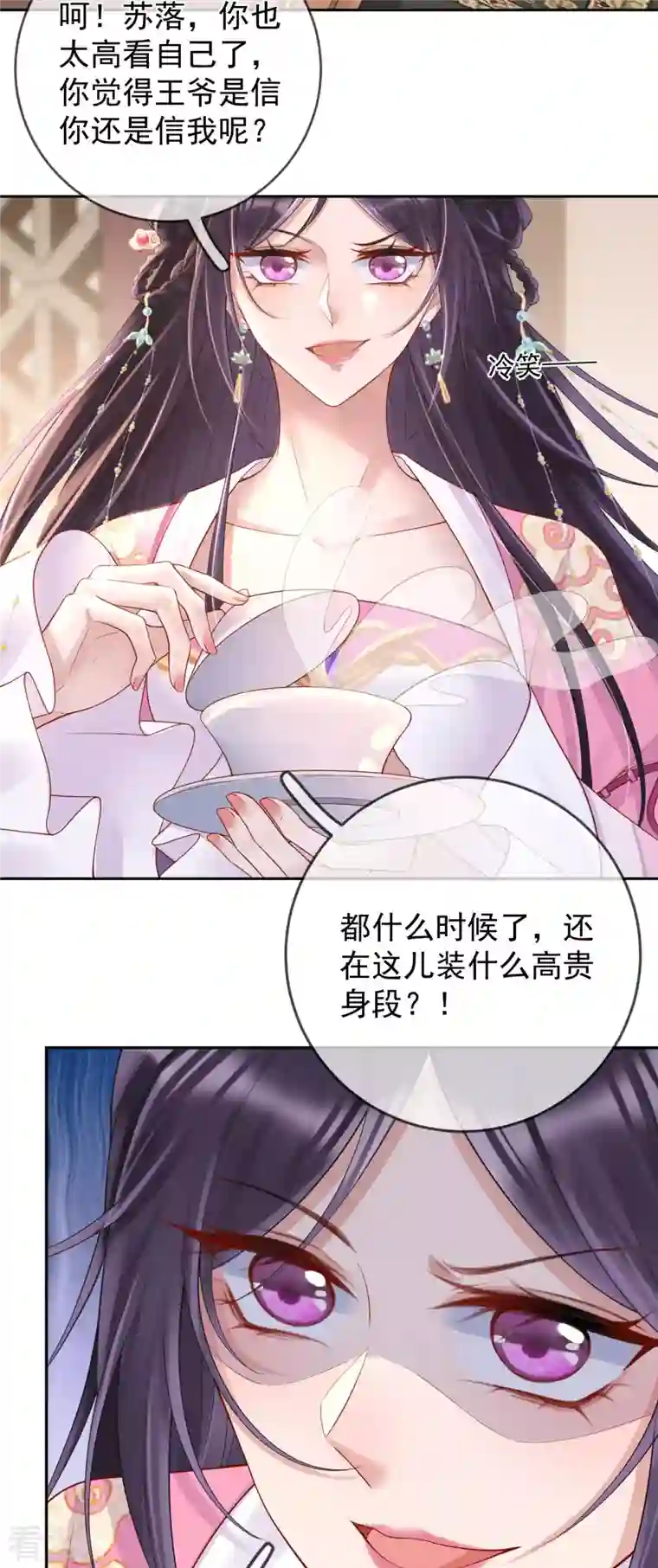 朱颜血第15话 恶毒女配上线