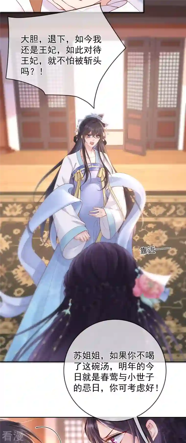 朱颜血第15话 恶毒女配上线