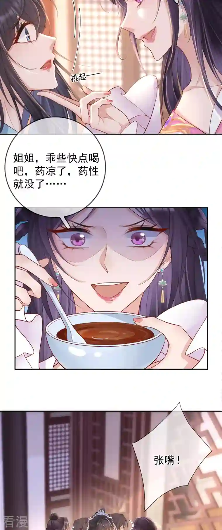 朱颜血第15话 恶毒女配上线