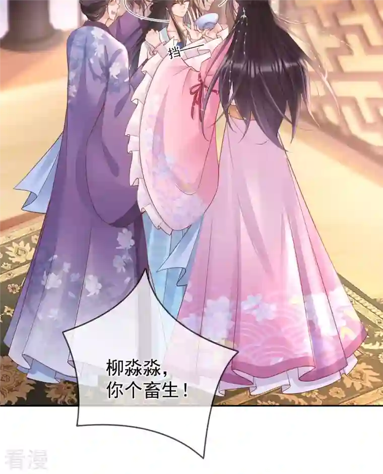 朱颜血第15话 恶毒女配上线