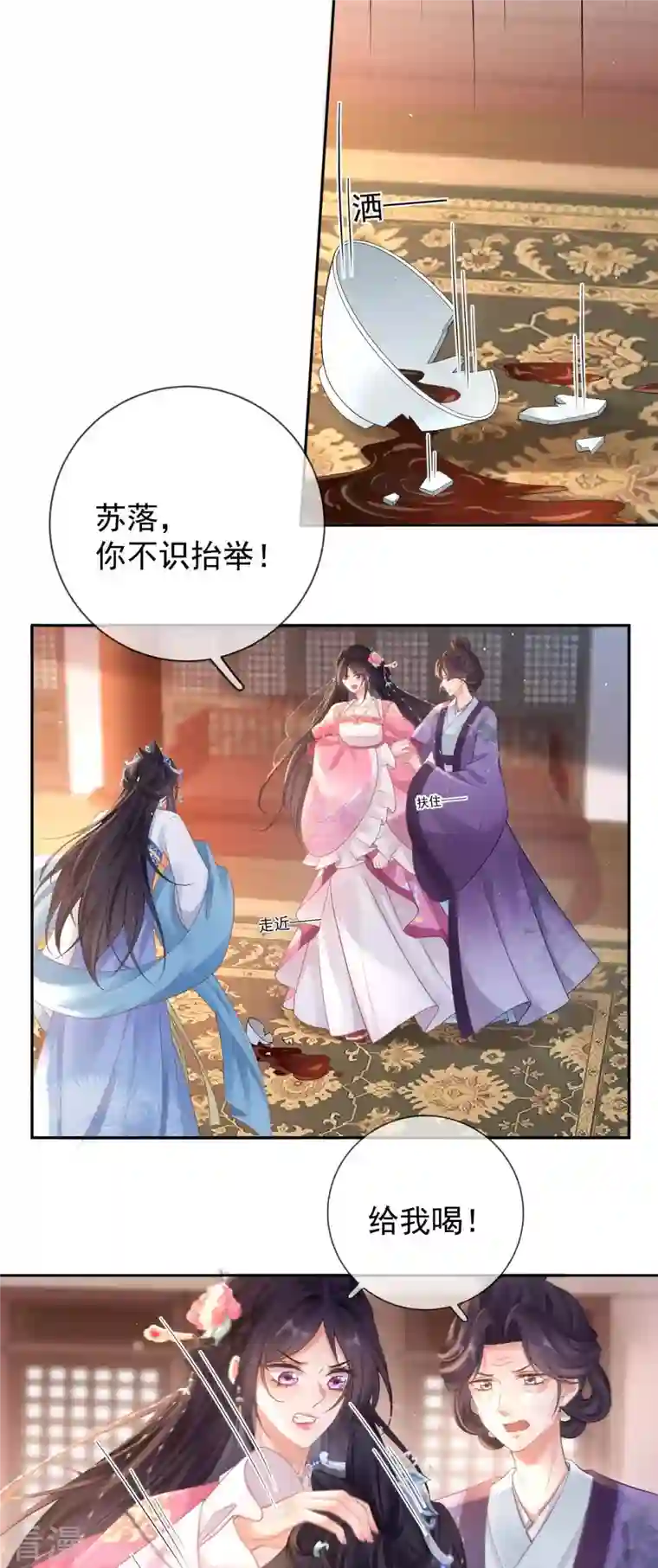 朱颜血第15话 恶毒女配上线