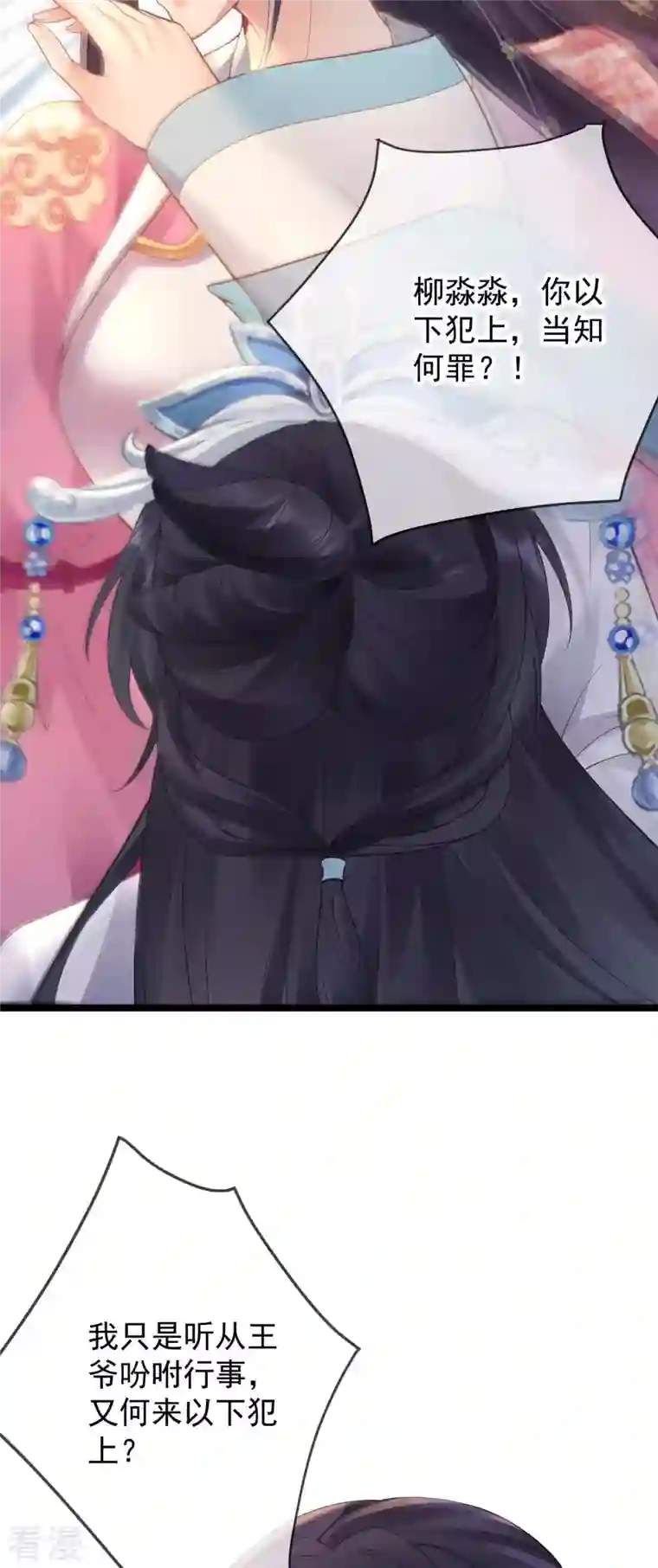 朱颜血第15话 恶毒女配上线