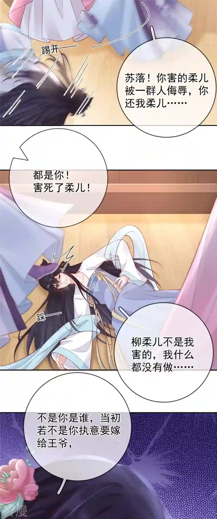 朱颜血第15话 恶毒女配上线