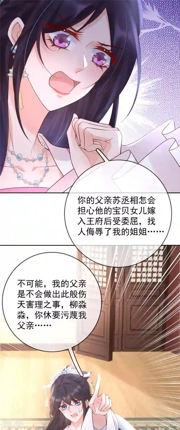 朱颜血第15话 恶毒女配上线