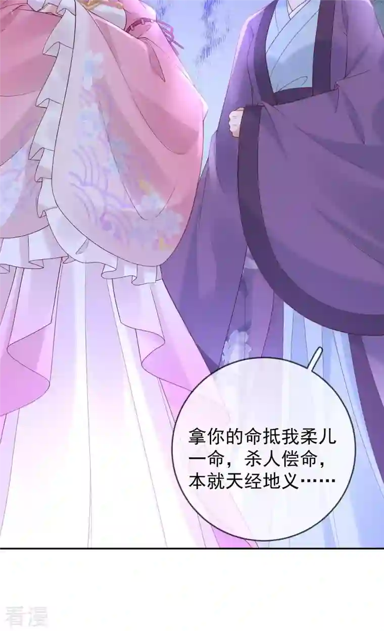 朱颜血第15话 恶毒女配上线