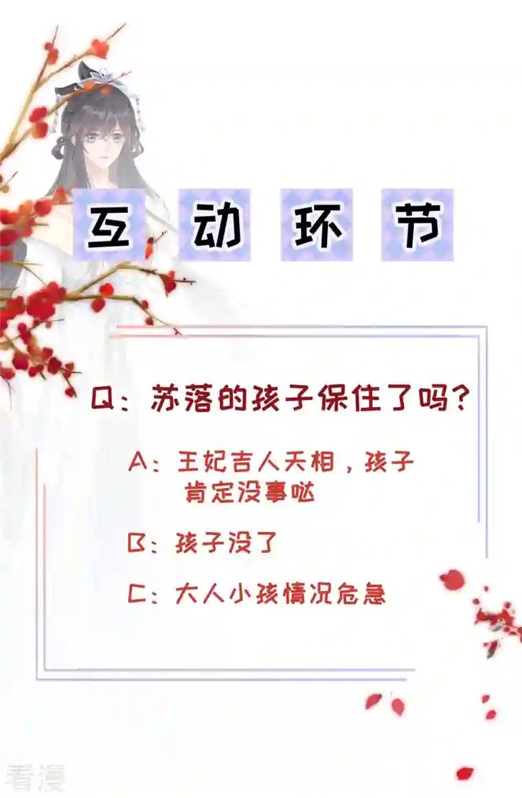 朱颜血第15话 恶毒女配上线