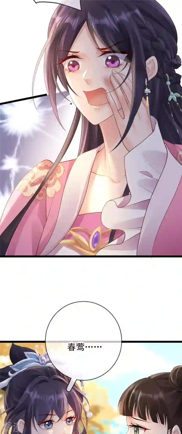 朱颜血第15话 恶毒女配上线