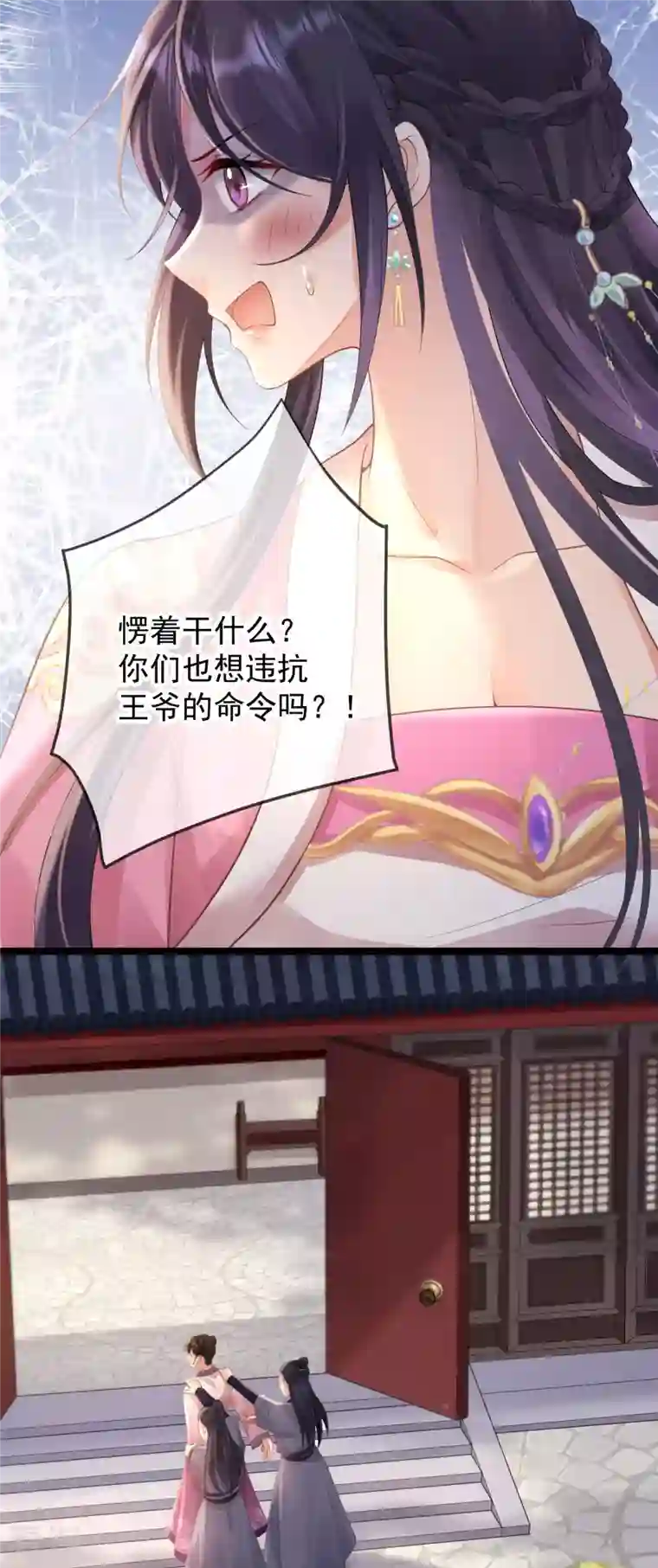 朱颜血第15话 恶毒女配上线