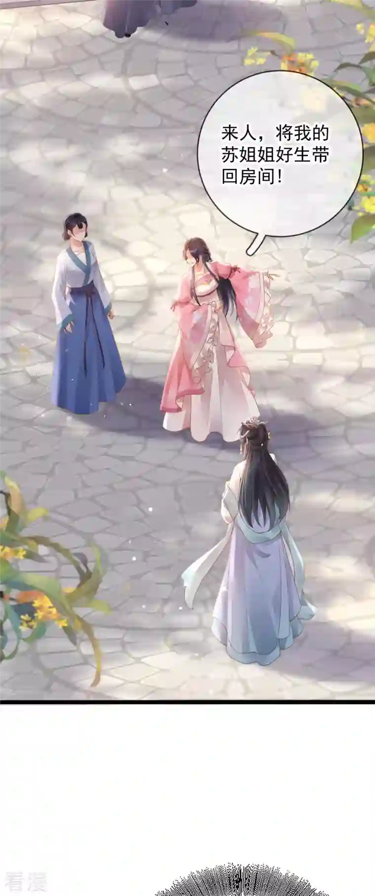 朱颜血第15话 恶毒女配上线