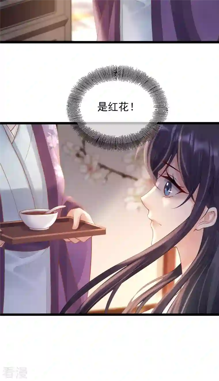 朱颜血第15话 恶毒女配上线