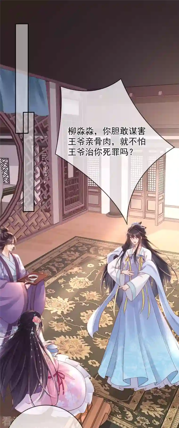 朱颜血第15话 恶毒女配上线