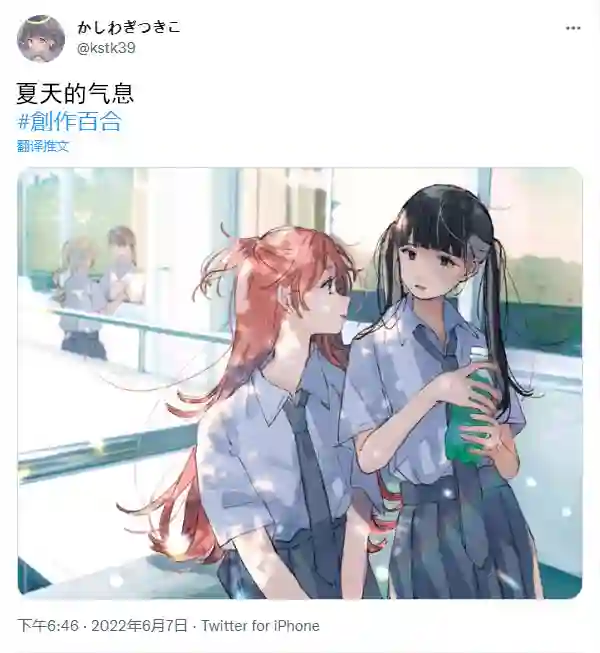 つきこ推特JK杂图插画合集6.7