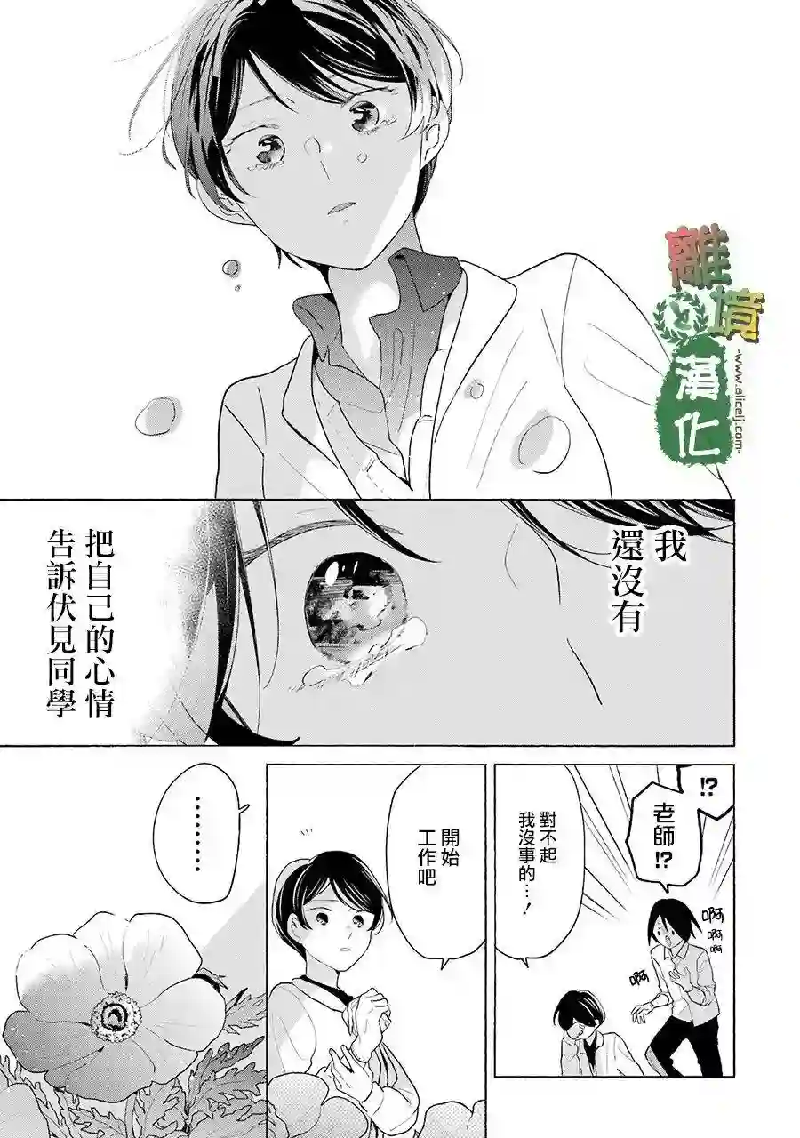 13年后的你第10话