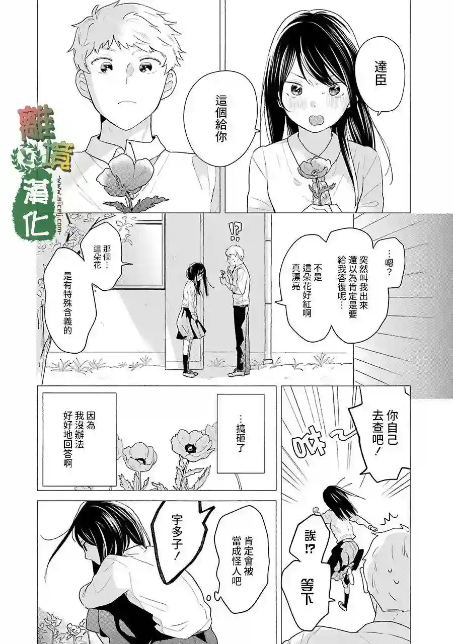 13年后的你第10话