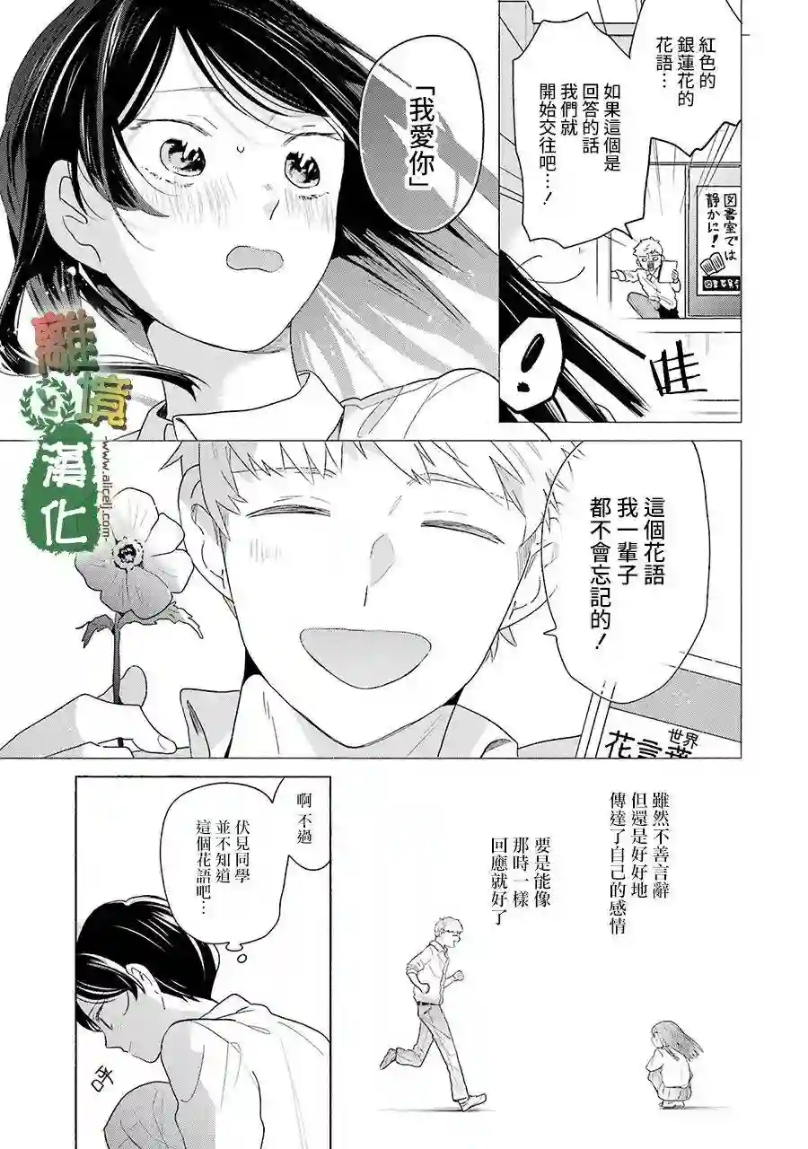 13年后的你第10话
