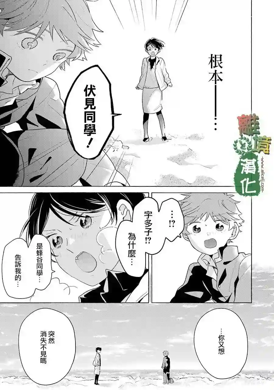 13年后的你第10话