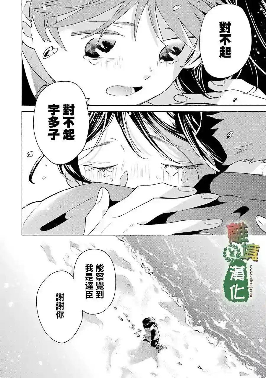 13年后的你第10话