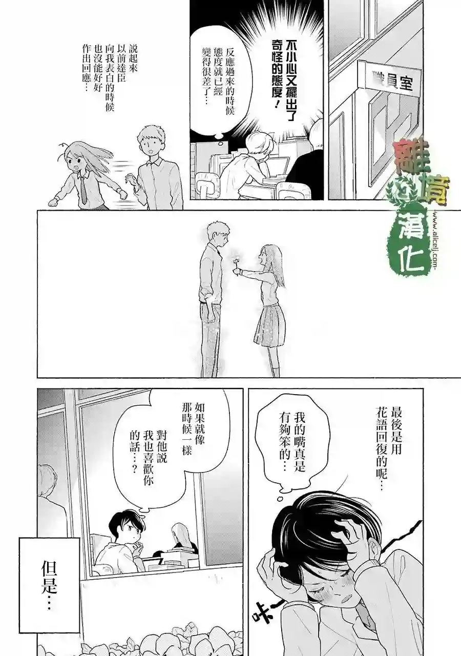 13年后的你第10话