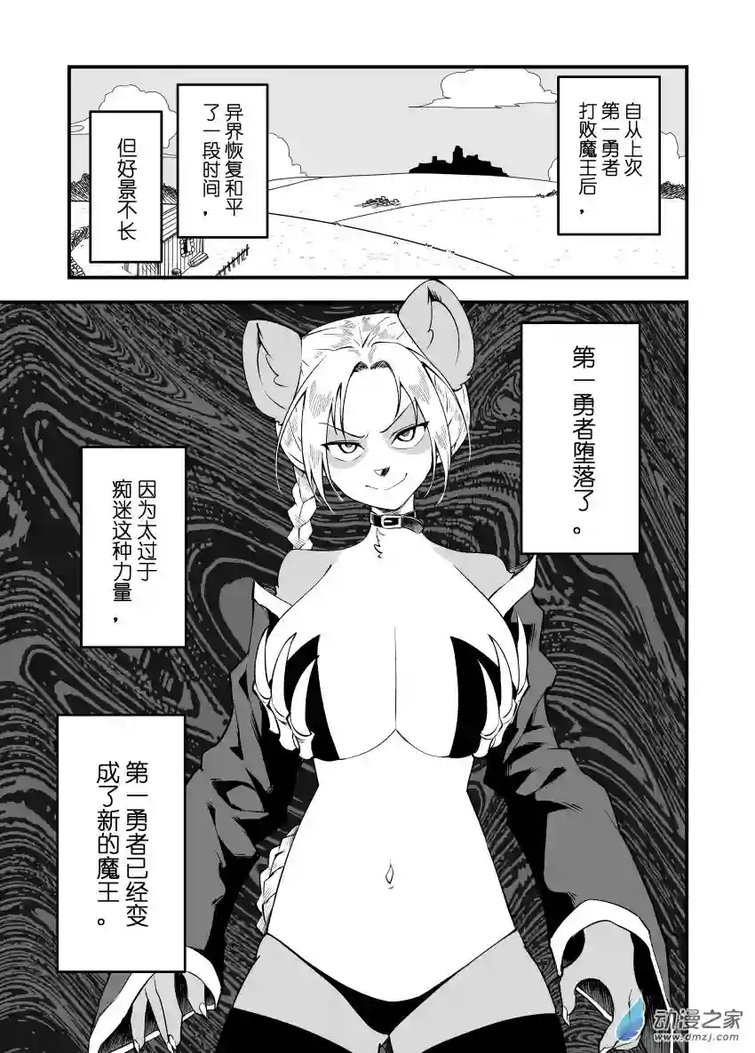 被迫画涩维生的潘达第04话