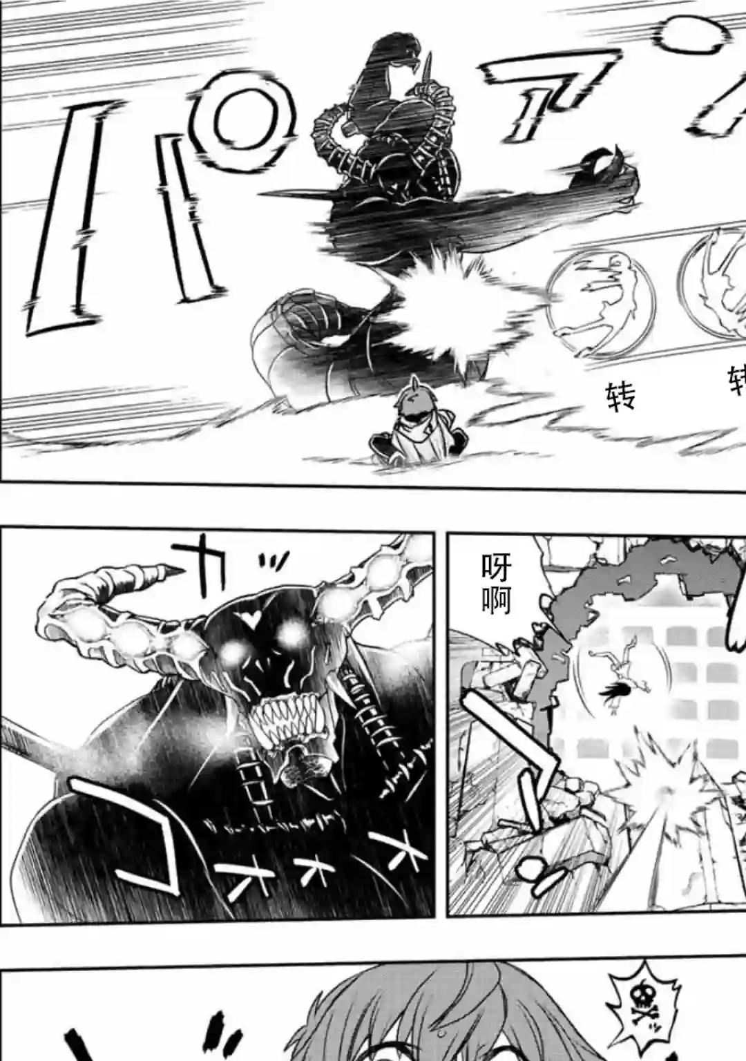 觉醒了垃圾技能自动机能~咦、工会挖角的人们不再对我说「不需要」了第32话