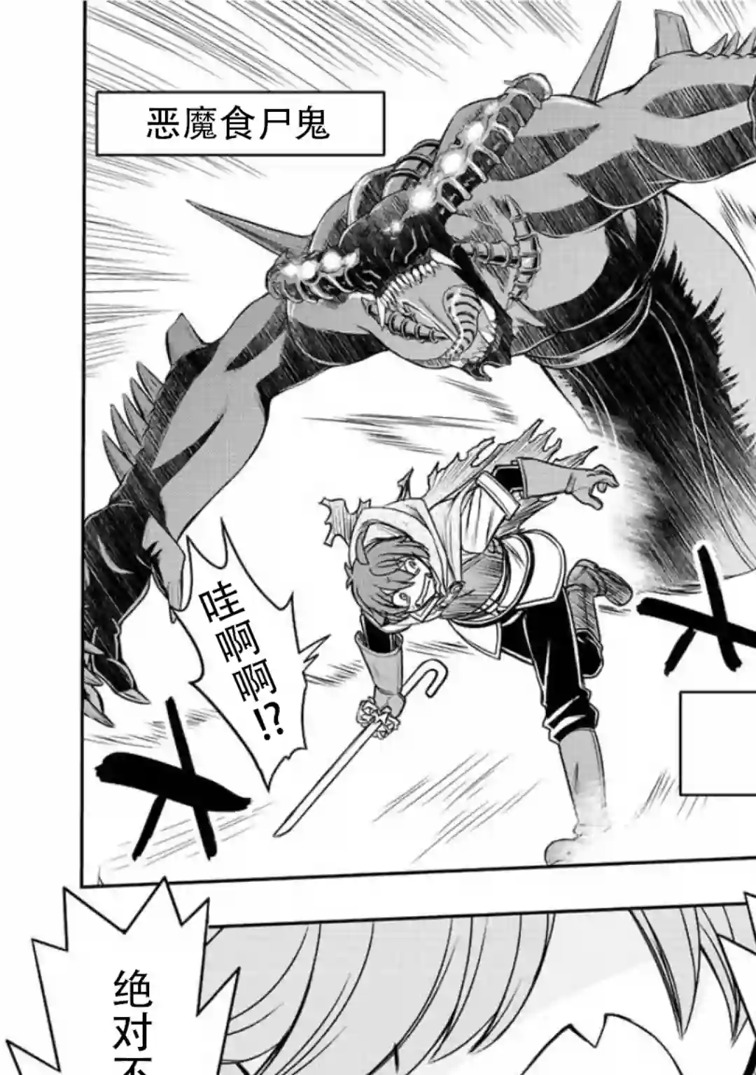 觉醒了垃圾技能自动机能~咦、工会挖角的人们不再对我说「不需要」了第32话