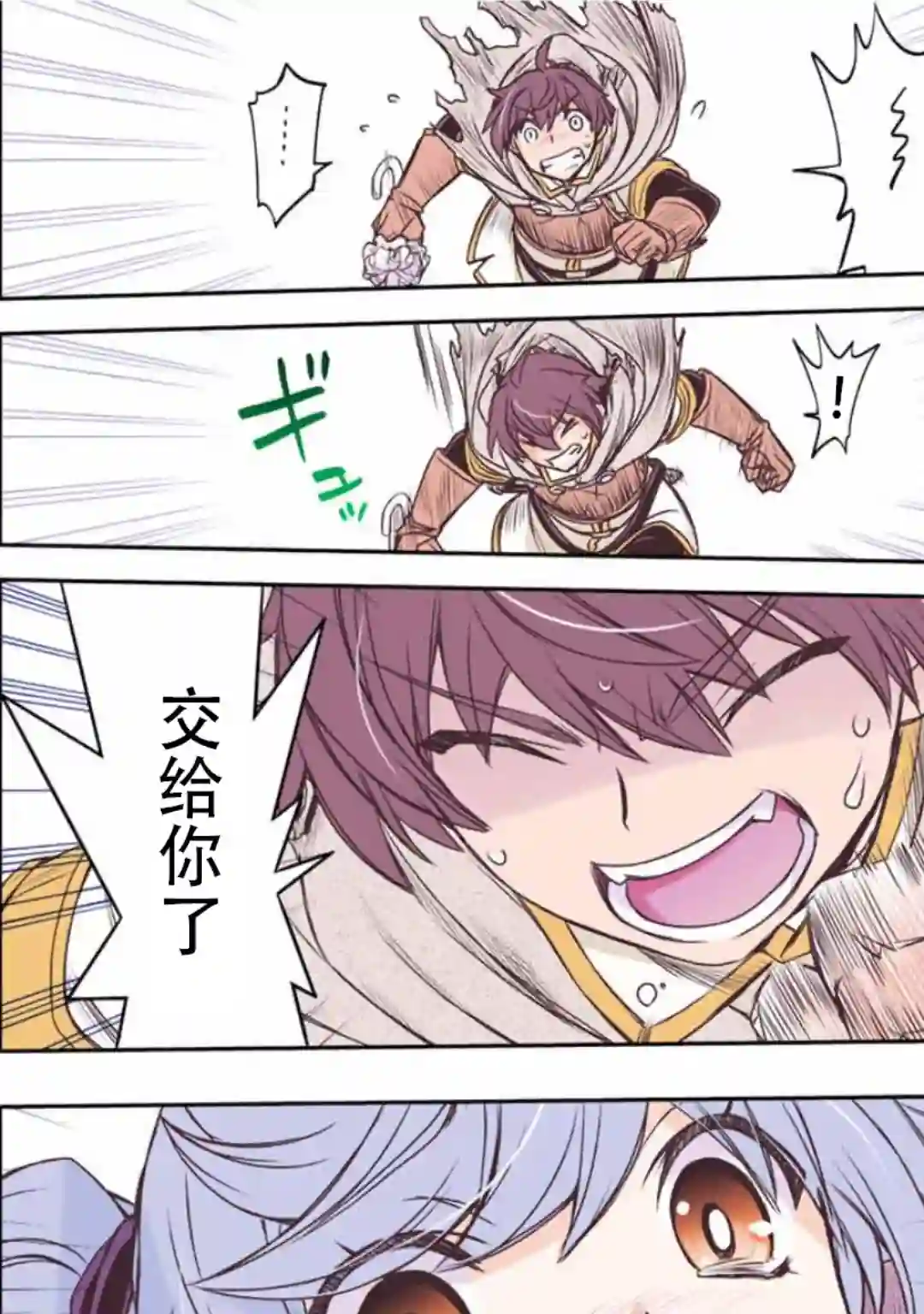 觉醒了垃圾技能自动机能~咦、工会挖角的人们不再对我说「不需要」了第32话