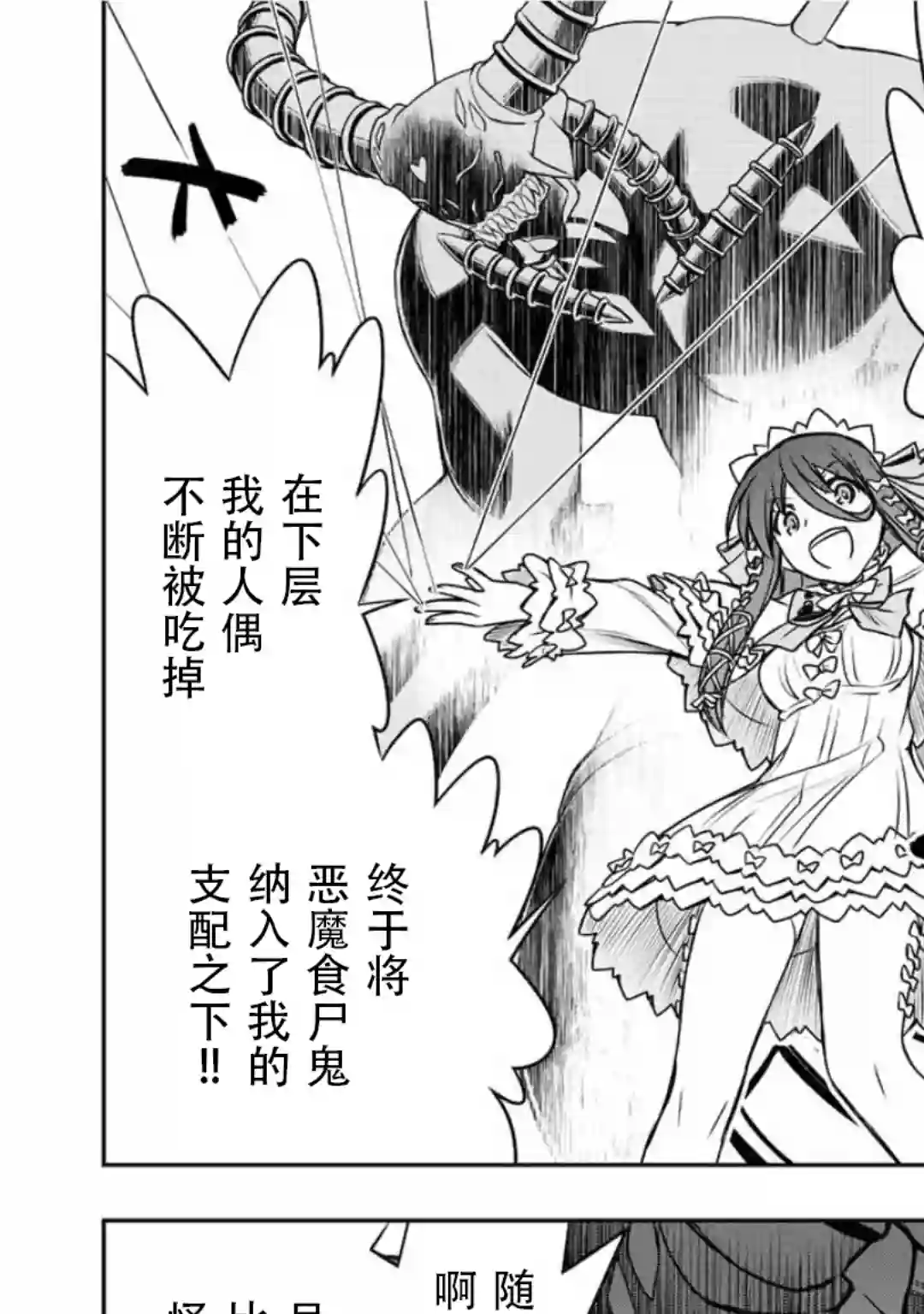 觉醒了垃圾技能自动机能~咦、工会挖角的人们不再对我说「不需要」了第32话