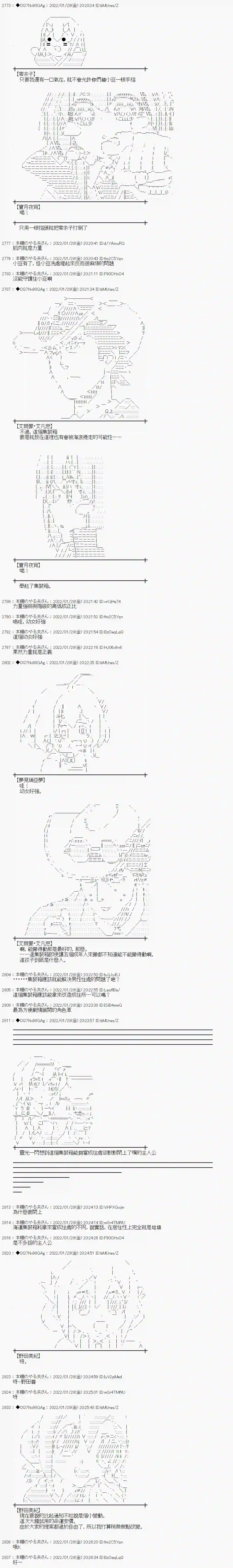 觉似乎要从无人岛逃脱第07话