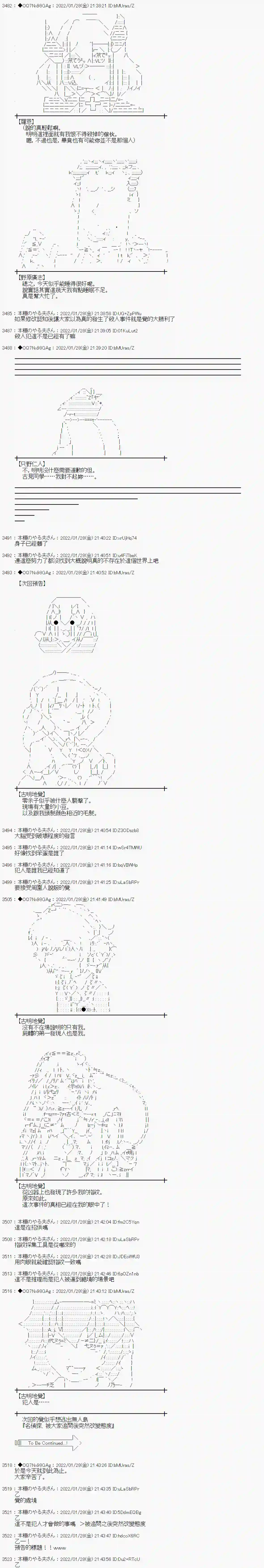 觉似乎要从无人岛逃脱第07话